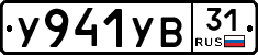 %D0%A3941%D0%A3%D0%9231