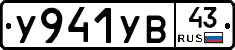 %D0%A3941%D0%A3%D0%9243