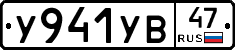 %D0%A3941%D0%A3%D0%9247