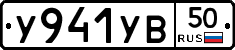 %D0%A3941%D0%A3%D0%9250