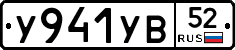 %D0%A3941%D0%A3%D0%9252