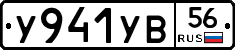 %D0%A3941%D0%A3%D0%9256