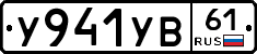 %D0%A3941%D0%A3%D0%9261