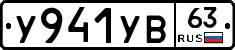 %D0%A3941%D0%A3%D0%9263