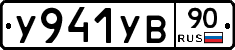%D0%A3941%D0%A3%D0%9290