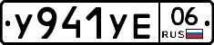 %D0%A3941%D0%A3%D0%9506