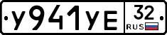 %D0%A3941%D0%A3%D0%9532