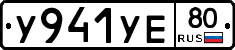 %D0%A3941%D0%A3%D0%9580