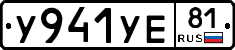%D0%A3941%D0%A3%D0%9581
