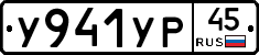 %D0%A3941%D0%A3%D0%A045