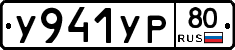 %D0%A3941%D0%A3%D0%A080
