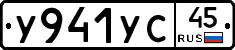 %D0%A3941%D0%A3%D0%A145