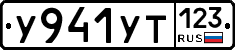 %D0%A3941%D0%A3%D0%A2123