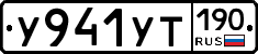 %D0%A3941%D0%A3%D0%A2190