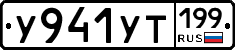%D0%A3941%D0%A3%D0%A2199