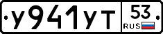 %D0%A3941%D0%A3%D0%A253