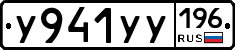 %D0%A3941%D0%A3%D0%A3196