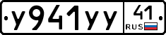 %D0%A3941%D0%A3%D0%A341