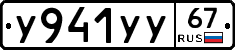 %D0%A3941%D0%A3%D0%A367