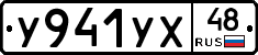 %D0%A3941%D0%A3%D0%A548