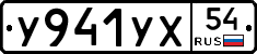 %D0%A3941%D0%A3%D0%A554