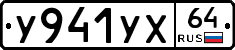 %D0%A3941%D0%A3%D0%A564