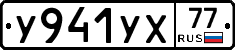 %D0%A3941%D0%A3%D0%A577