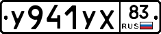 %D0%A3941%D0%A3%D0%A583