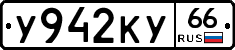 %D0%A3942%D0%9A%D0%A366