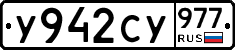 %D0%A3942%D0%A1%D0%A3977