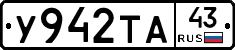 %D0%A3942%D0%A2%D0%9043