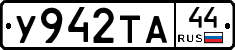 %D0%A3942%D0%A2%D0%9044