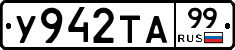 %D0%A3942%D0%A2%D0%9099