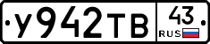 %D0%A3942%D0%A2%D0%9243