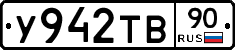 %D0%A3942%D0%A2%D0%9290