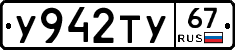 %D0%A3942%D0%A2%D0%A367