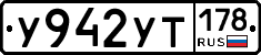 %D0%A3942%D0%A3%D0%A2178