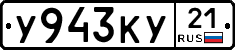 %D0%A3943%D0%9A%D0%A321