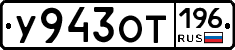 %D0%A3943%D0%9E%D0%A2196