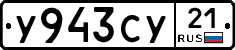 %D0%A3943%D0%A1%D0%A321