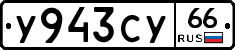 %D0%A3943%D0%A1%D0%A366
