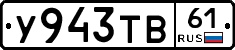 %D0%A3943%D0%A2%D0%9261