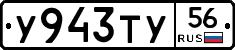 %D0%A3943%D0%A2%D0%A356