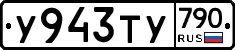 %D0%A3943%D0%A2%D0%A3790