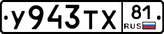 %D0%A3943%D0%A2%D0%A581