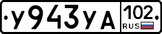 %D0%A3943%D0%A3%D0%90102