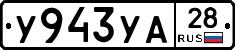 %D0%A3943%D0%A3%D0%9028