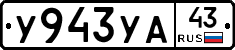 %D0%A3943%D0%A3%D0%9043