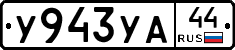 %D0%A3943%D0%A3%D0%9044