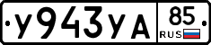 %D0%A3943%D0%A3%D0%9085